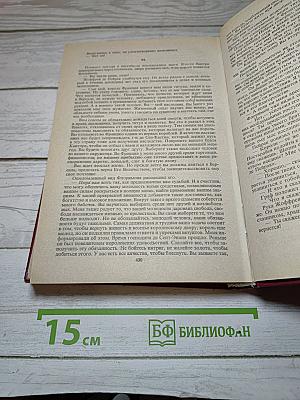 Анжелика в Квебеке
