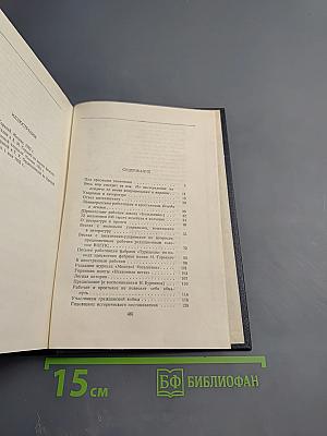 М. Горький. Собрание сочинений. Том 26. Статьи, речи, приветствия. 1931-1933