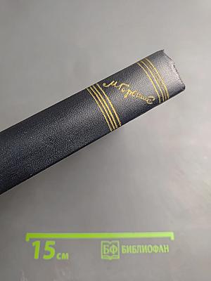 М. Горький. Собрание сочинений. Том 26. Статьи, речи, приветствия. 1931-1933