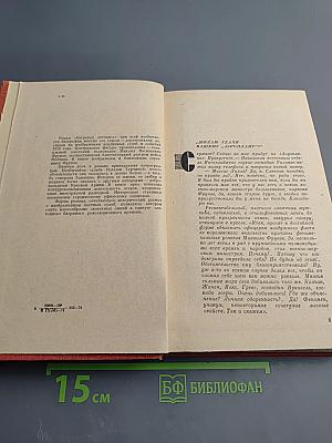 Багряная летопись