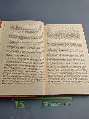 Багряная летопись