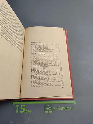 Багряная летопись