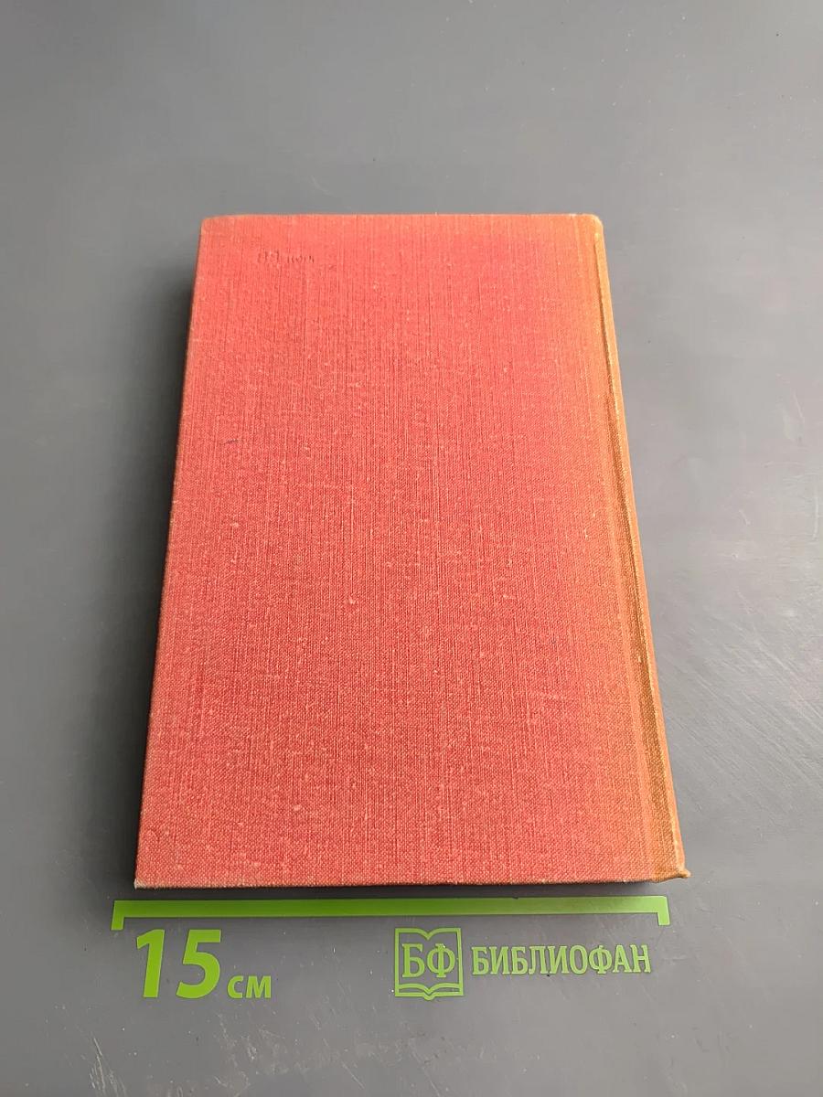 Багряная летопись