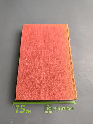 Багряная летопись