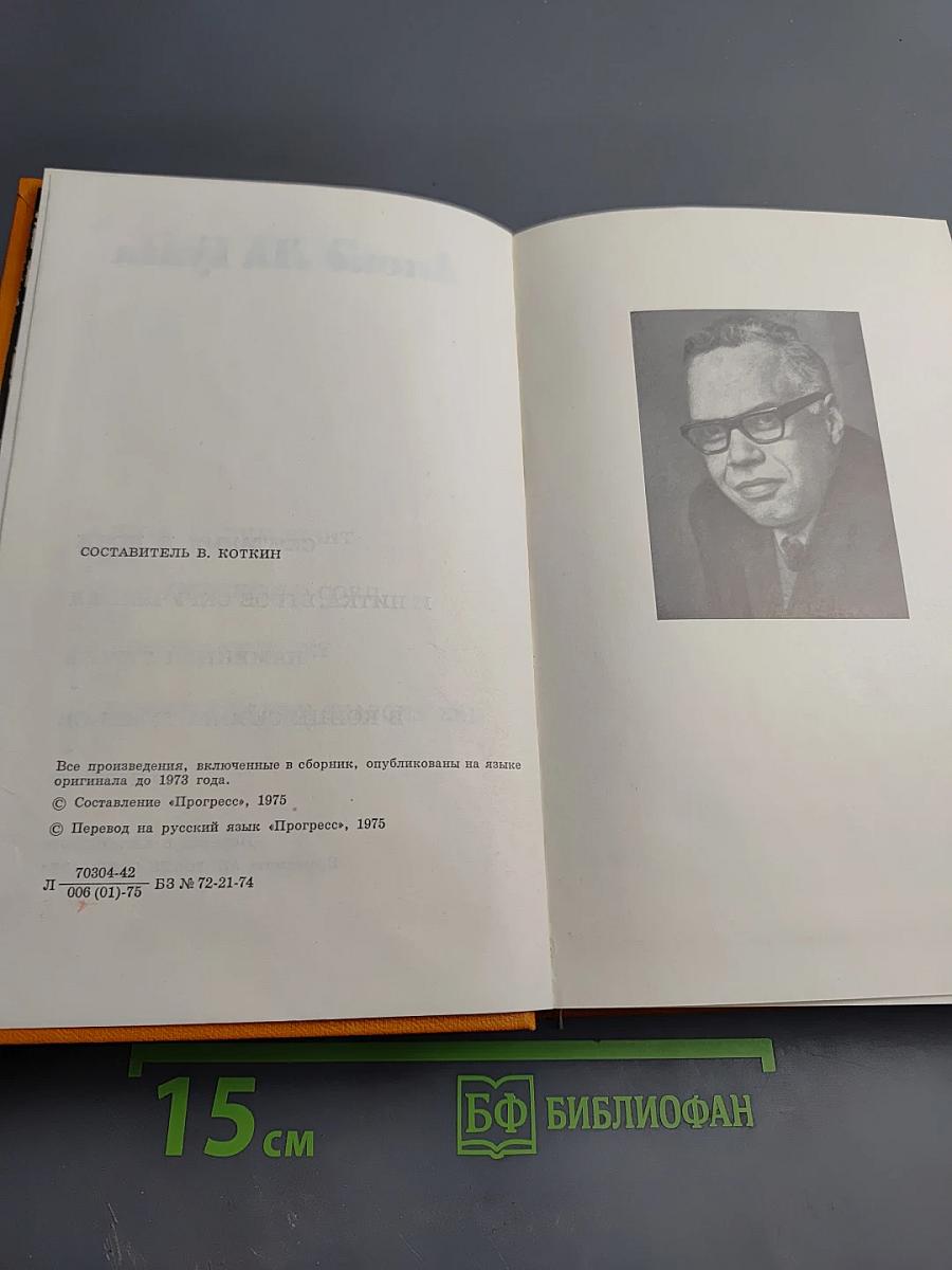 Алекс Ла Гума. Скитания в ночи. И нитка, втрое скрученная. Каменная страна. В конце сезона туманов. Повести