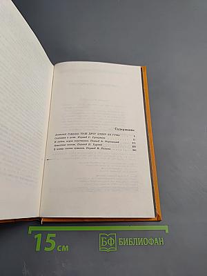Алекс Ла Гума. Скитания в ночи. И нитка, втрое скрученная. Каменная страна. В конце сезона туманов. Повести