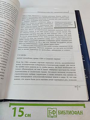 Следующие 100 лет. Прогноз событий XXI века