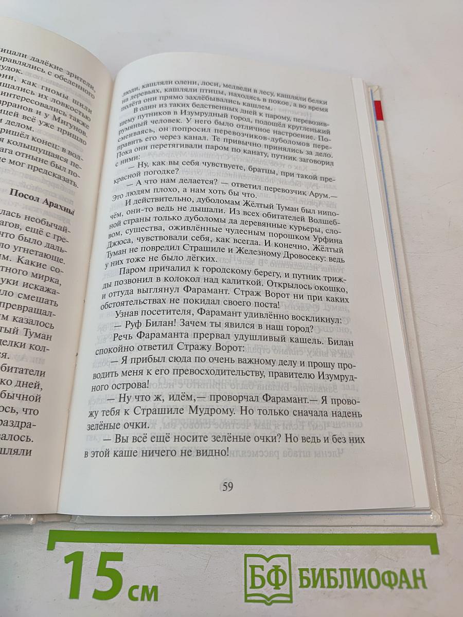 Жёлтый туман