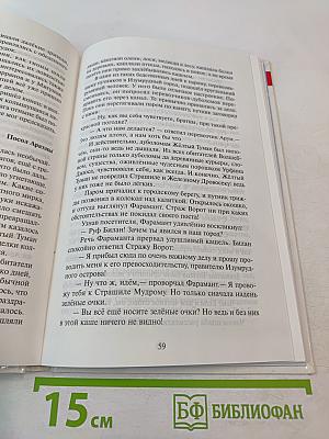 Жёлтый туман