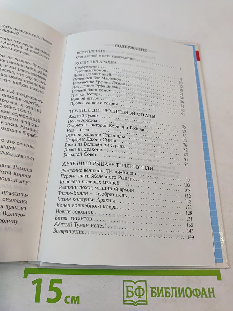 Жёлтый туман