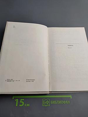 Я родом не из детства...