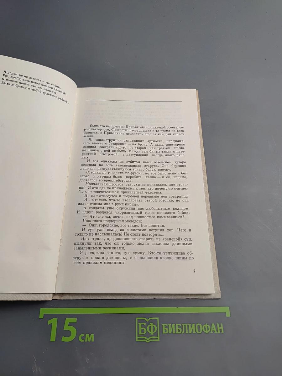 Я родом не из детства...