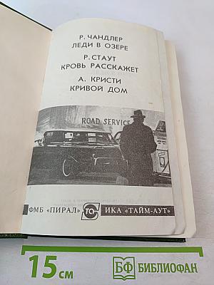 Кровь расскажет