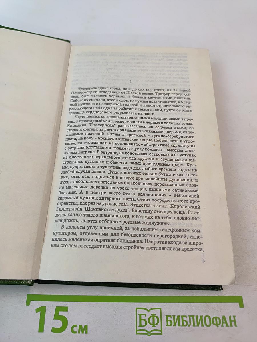 Кровь расскажет