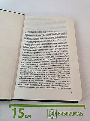 Кровь расскажет