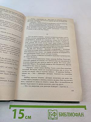 Кровь расскажет