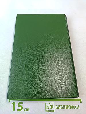 Кровь расскажет