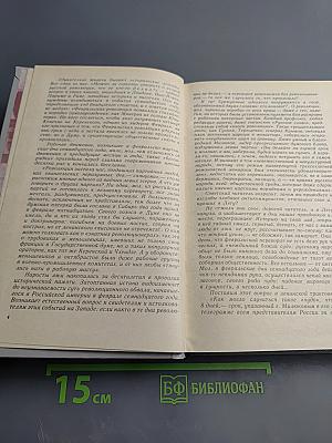 Февральский вихрь. Эти великие полгода