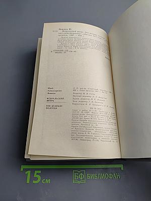 Февральский вихрь. Эти великие полгода