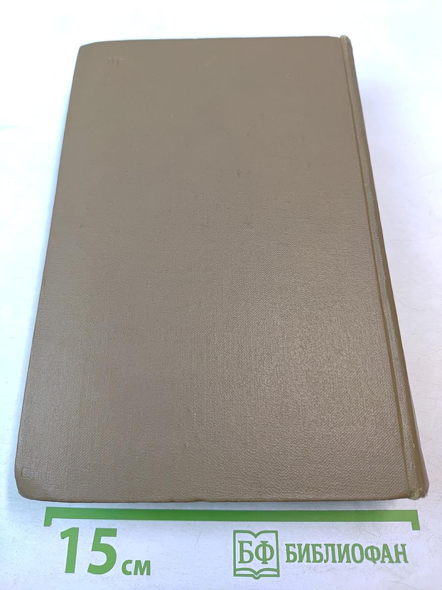 Собрание сочинений. Том третий: Мальчик Мотл. С ярмарки