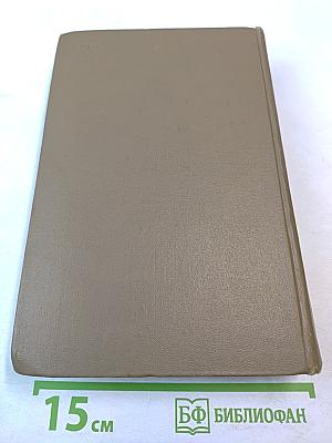 Собрание сочинений. Том третий: Мальчик Мотл. С ярмарки