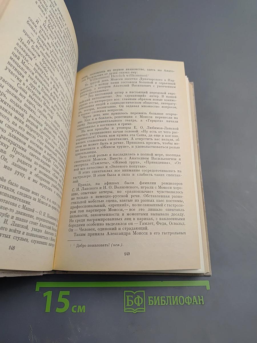 Память сердца