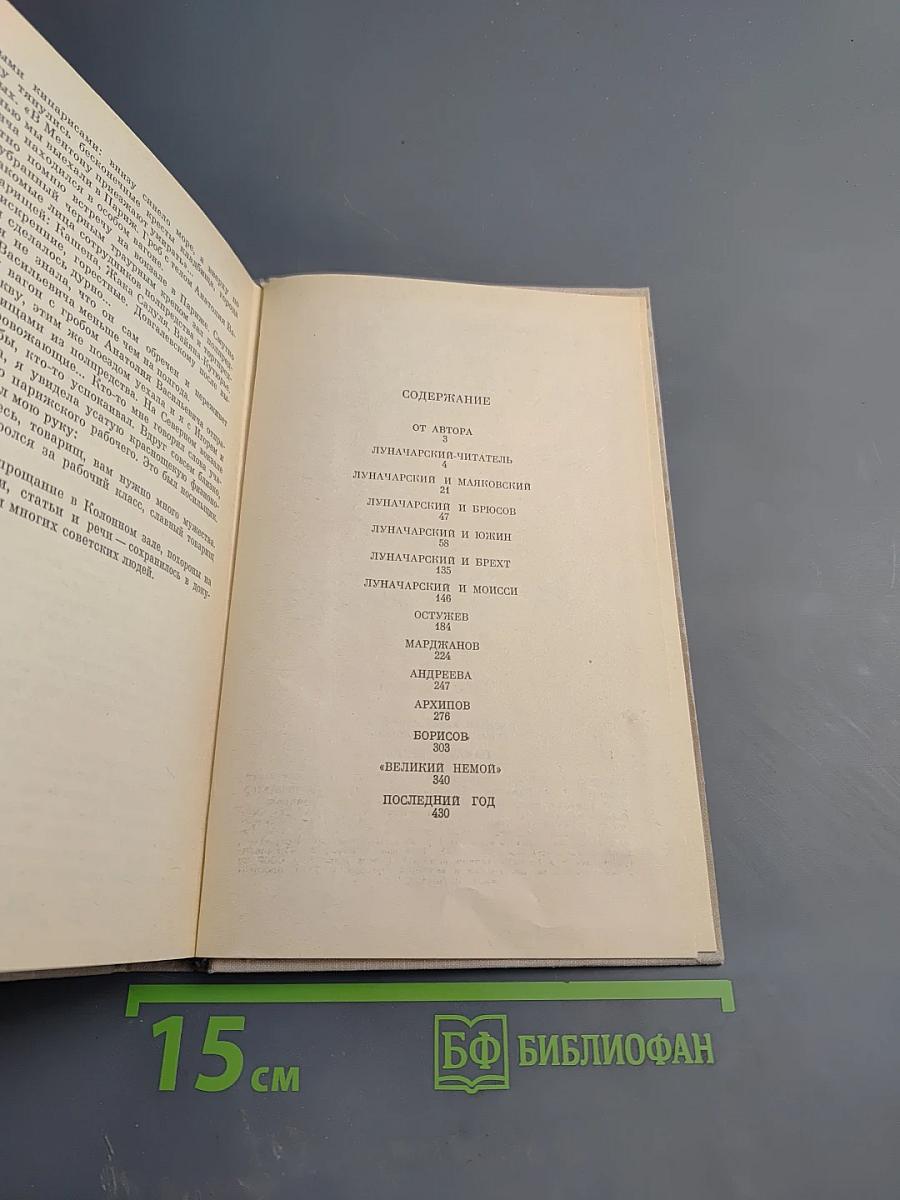 Память сердца