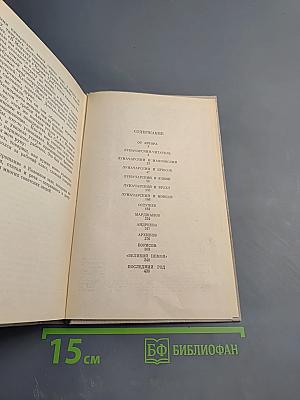 Память сердца