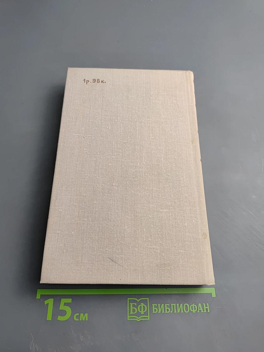 Память сердца