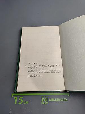 Мыслящий пролетариат Писарева