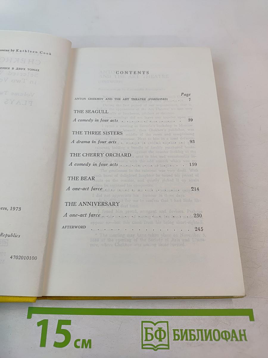 Selected Works in Two Volumes. Volume Two: Plays