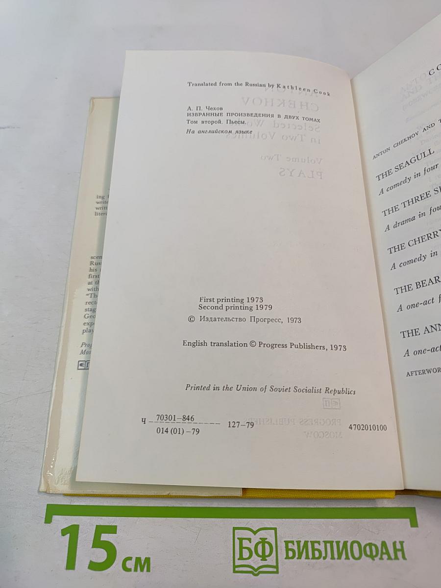 Selected Works in Two Volumes. Volume Two: Plays