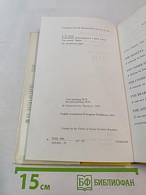 Selected Works in Two Volumes. Volume Two: Plays