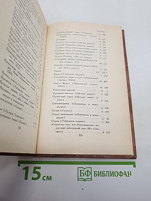 Собрание сочинений в десяти томах. Том 10: Пошехонская старина