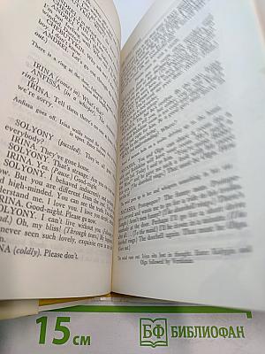 Selected Works in Two Volumes. Volume Two: Plays