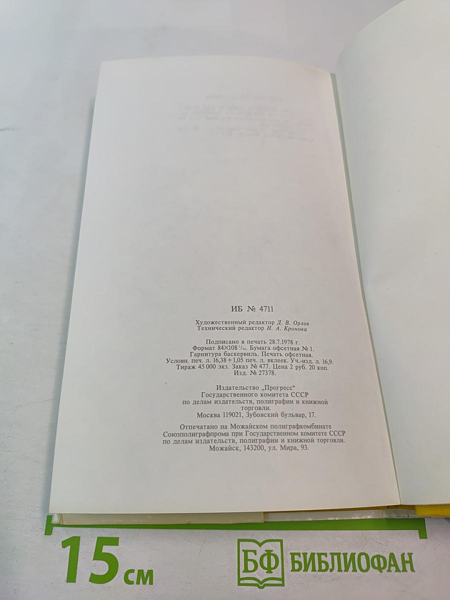 Selected Works in Two Volumes. Volume Two: Plays