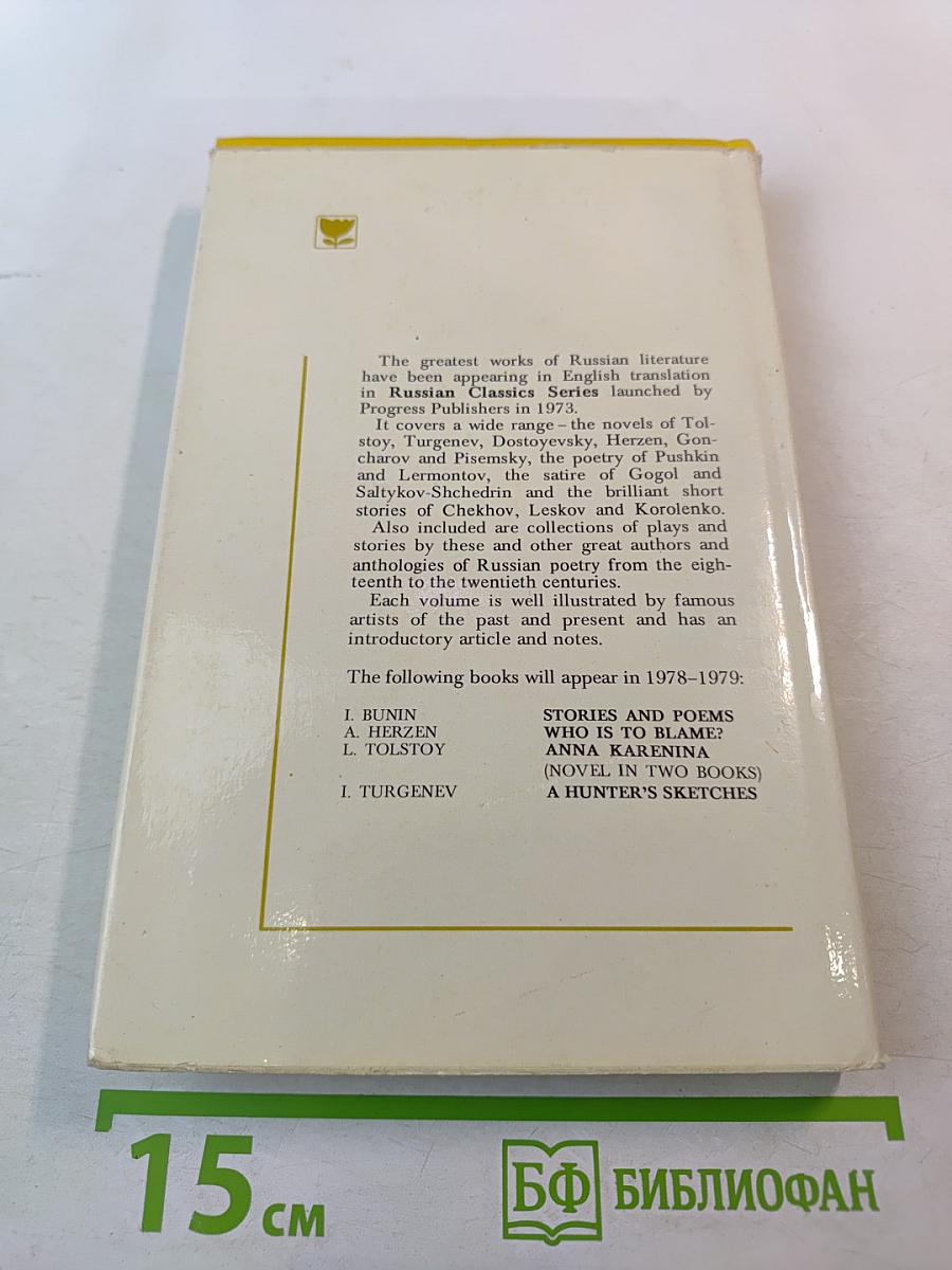 Selected Works in Two Volumes. Volume Two: Plays