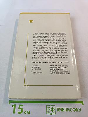 Selected Works in Two Volumes. Volume Two: Plays