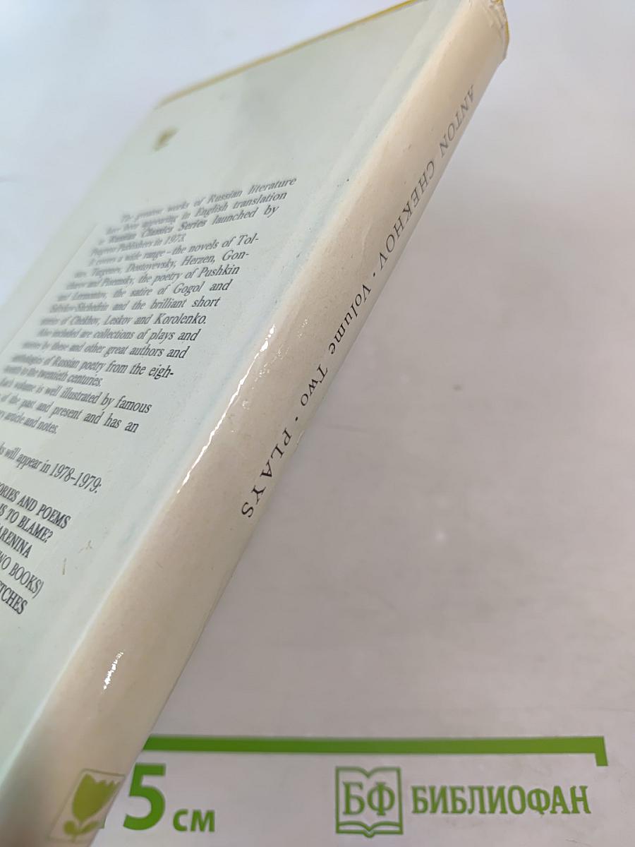 Selected Works in Two Volumes. Volume Two: Plays