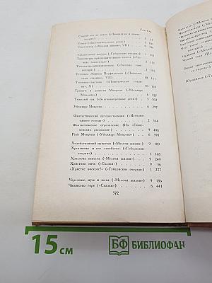 Собрание сочинений в десяти томах. Том 10: Пошехонская старина