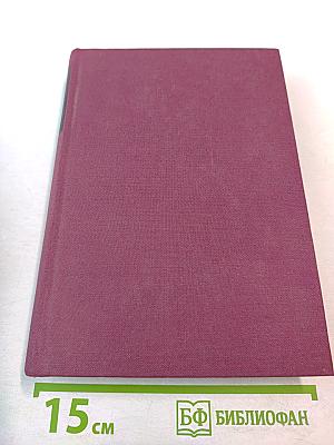 Москва и Подмосковье: Справочник-путеводитель