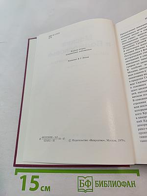 Москва и Подмосковье: Справочник-путеводитель