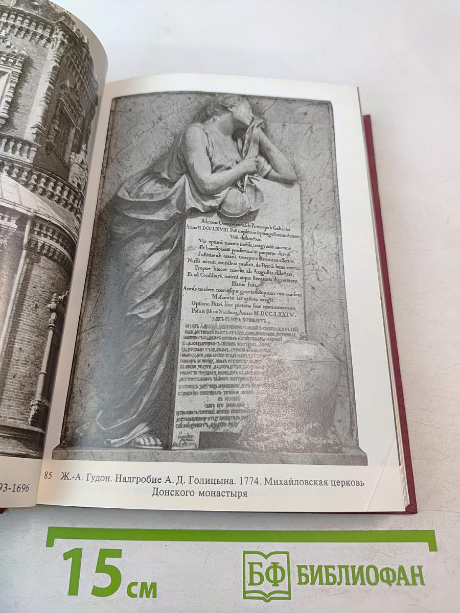 Москва и Подмосковье: Справочник-путеводитель