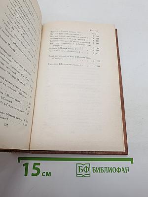 Собрание сочинений в десяти томах. Том 10: Пошехонская старина