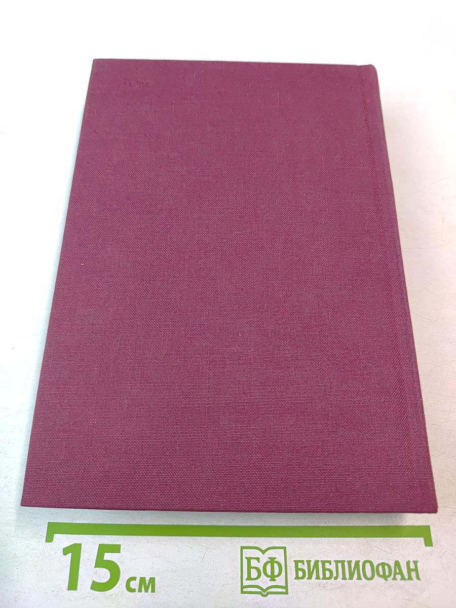 Москва и Подмосковье: Справочник-путеводитель