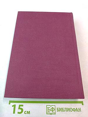 Москва и Подмосковье: Справочник-путеводитель