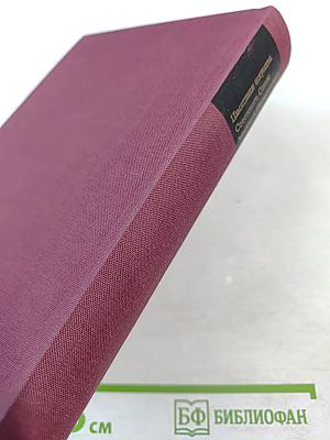 Москва и Подмосковье: Справочник-путеводитель