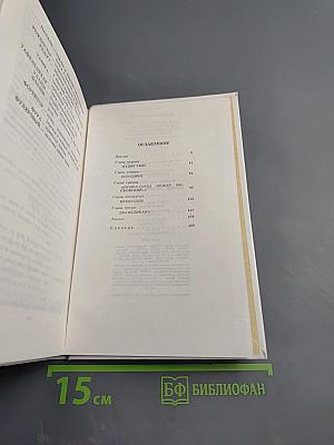 Славный год войны народной