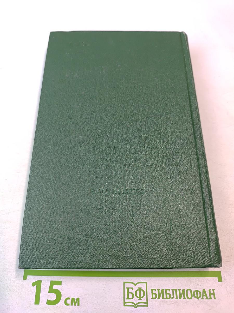 Собрание сочинений. Том второй. Рассказы о неизвестных героях