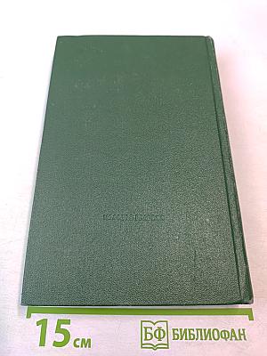 Собрание сочинений. Том второй. Рассказы о неизвестных героях